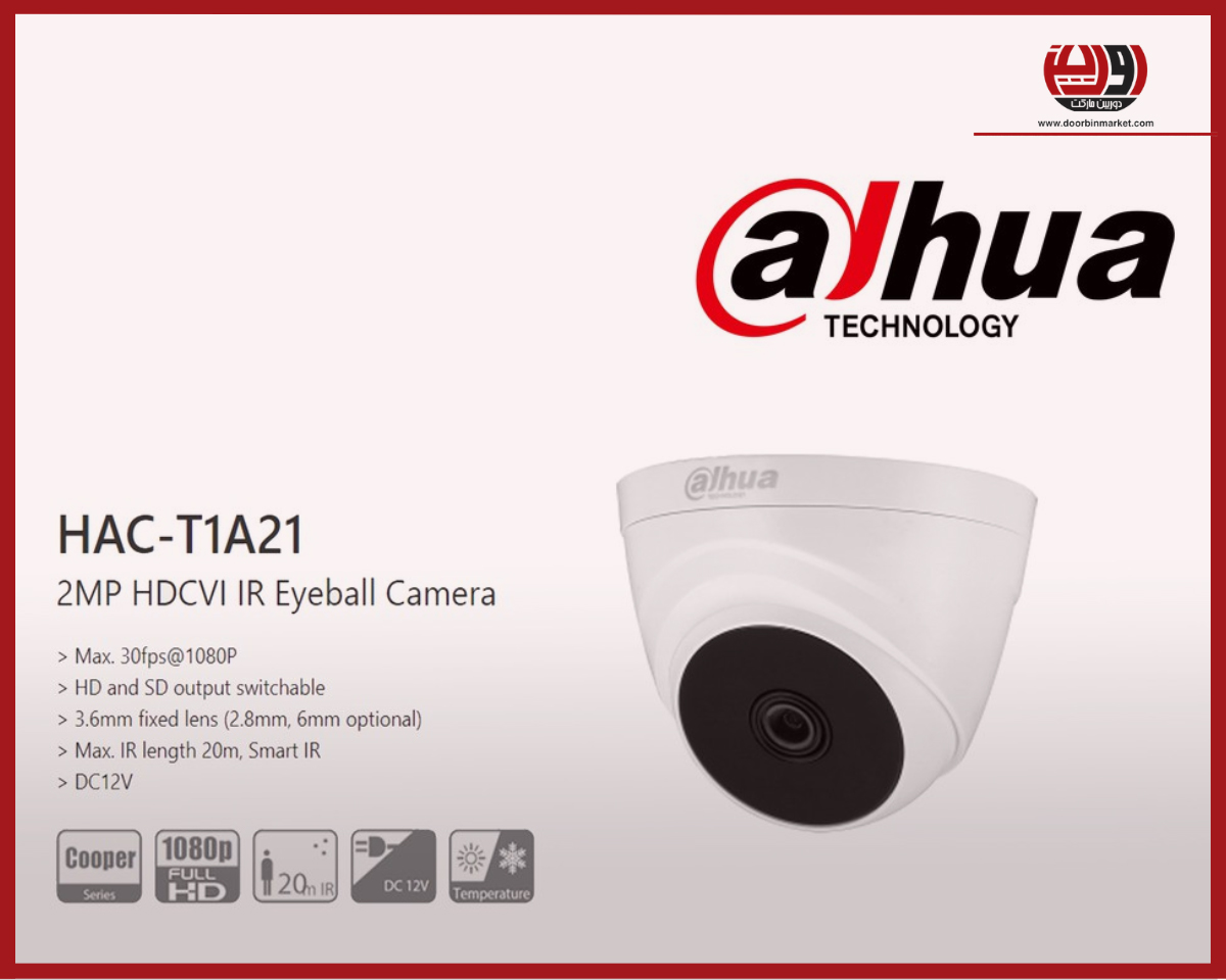 قیمت دوربین مدرابسته آنالوگ DH-HAC-T1A21P