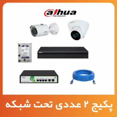 پکیج-2تایی-تحت-شبکه-داهوا