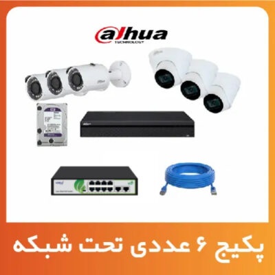 پکیج-6تایی-شبکه-داهوا