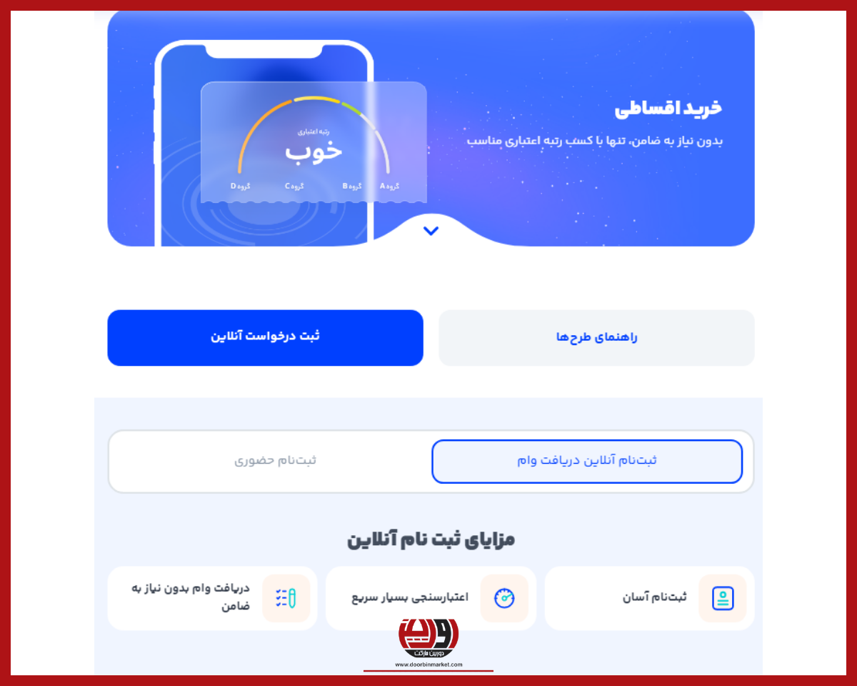 خرید دوربین مداربسته قسطی