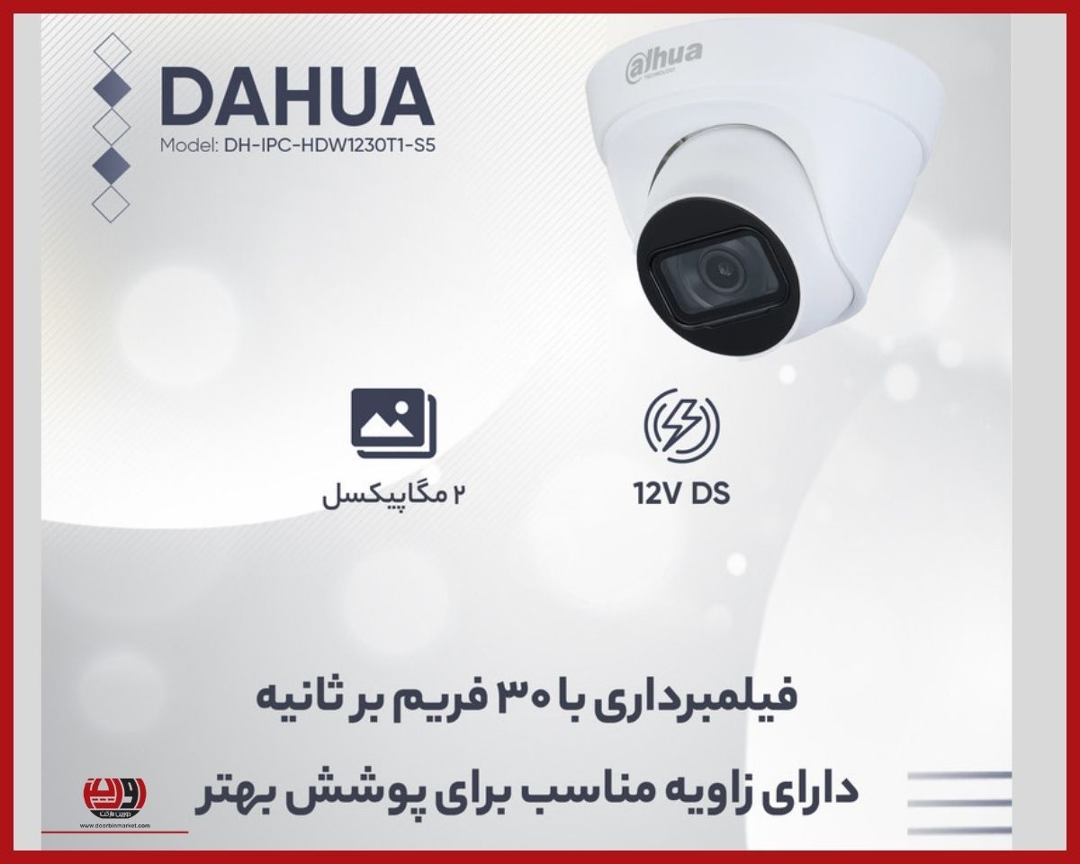 دوربین HDW1230T1P-S5داهوا 4 خرید دوربین DH-IPC-HDW1230T1P داهوا