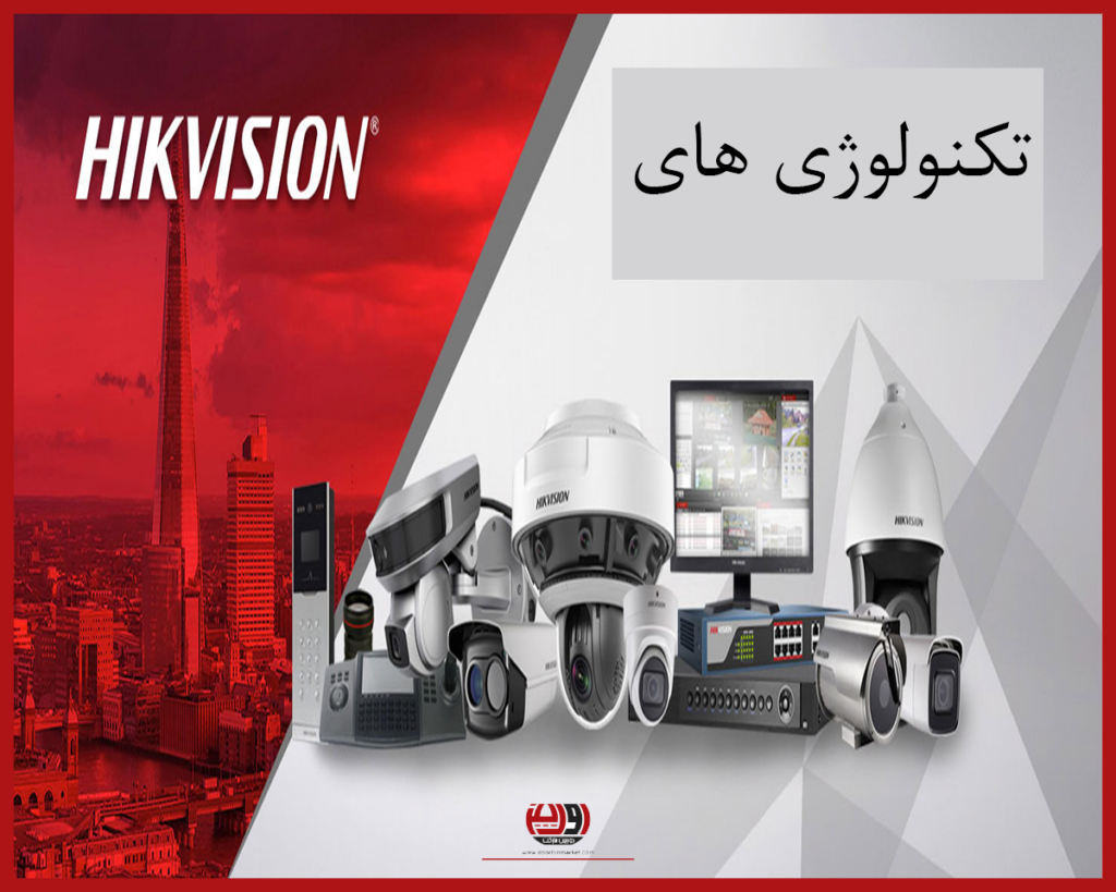 تکنولوژی برند هایک ویژن