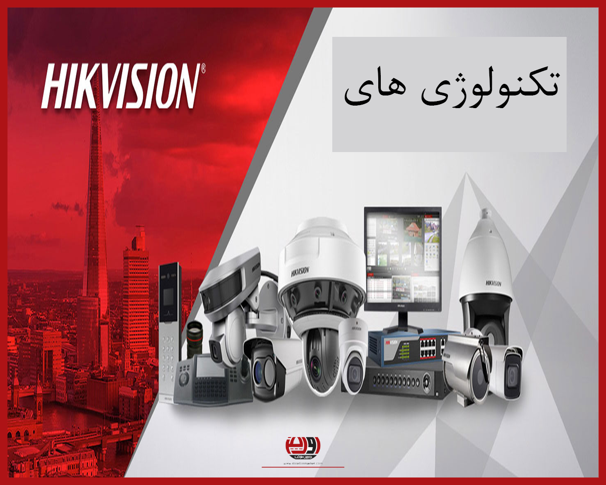 تکنولوژی برند هایک ویژن