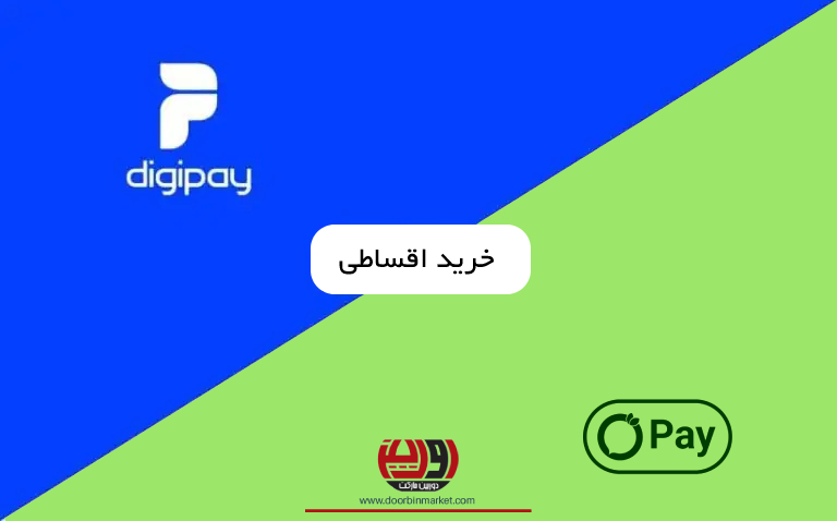 خرید-اقساطی-دوربین-مداربسته